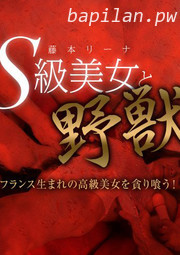 (v)S級美女野獣 藤本リーナ 051512-022-carib (加勒比)